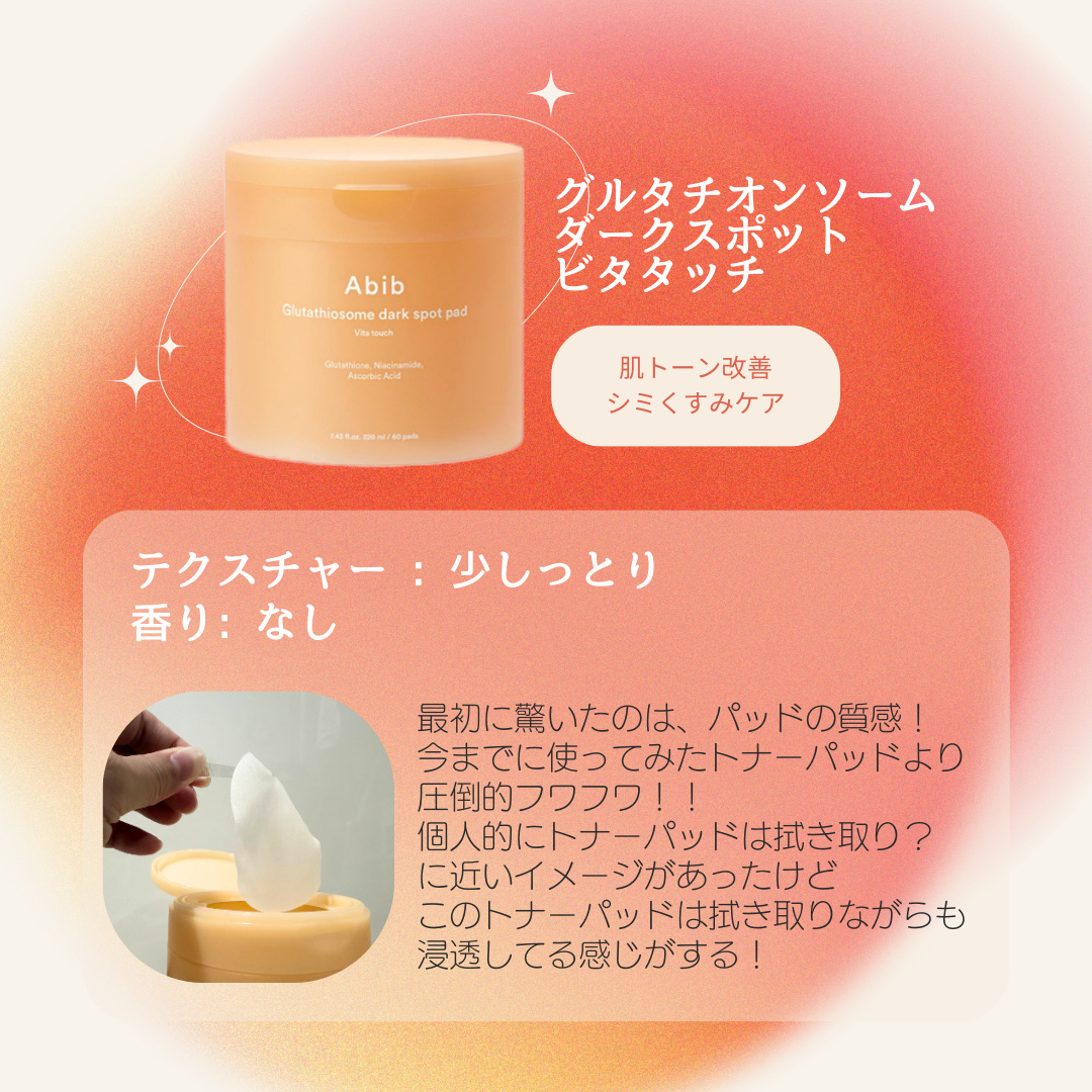 弱酸性pHシートマスク  グルタチオンソームフィット/Abib /シートマスク・パックを使ったクチコミ（2枚目）