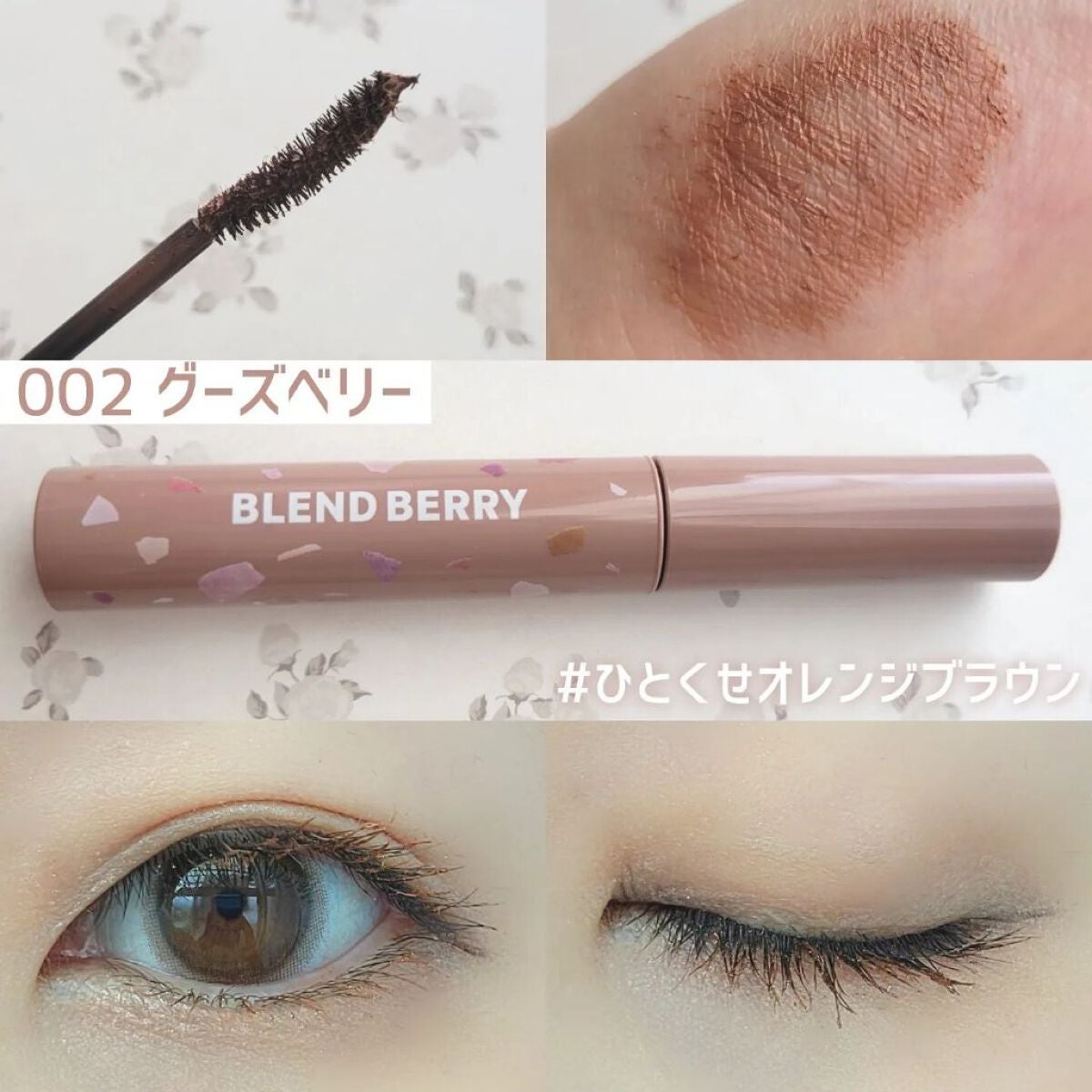 フラッフィー ロング&カール マスカラ/BLEND BERRY/マスカラを使ったクチコミ(3枚目)
