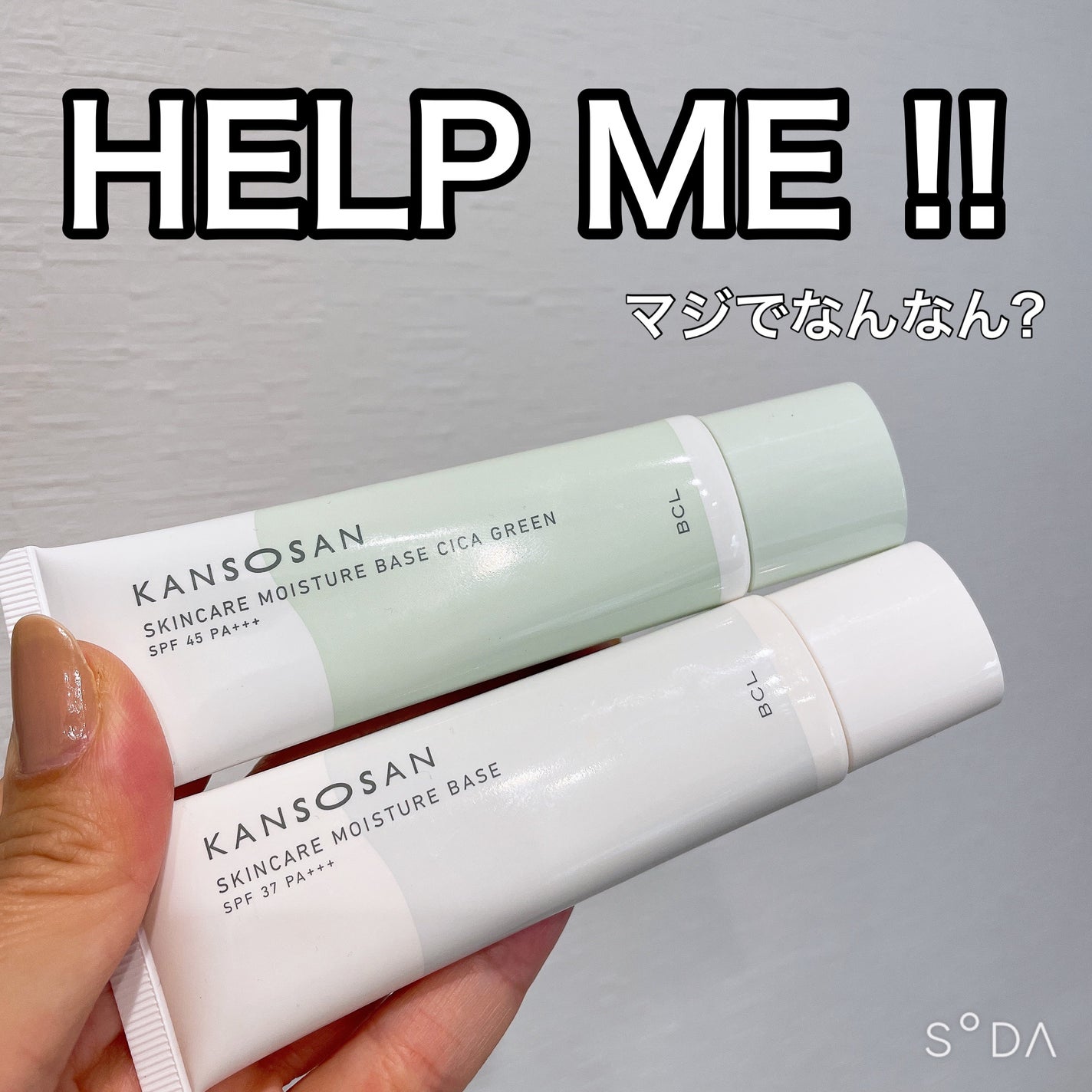 乾燥さん 保湿力スキンケア下地 /乾燥さん/化粧下地を使ったクチコミ(1枚目)