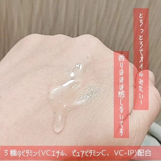 高濃度ビタミンC Resul PS/Resul PS/美容液を使ったクチコミ(2枚目)