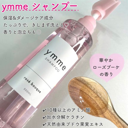 ymme シャンプー/トリートメント/ymme/市販シャンプーを使ったクチコミ(2枚目)