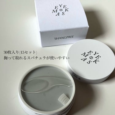 POOL DIVE EYE MASK （プールダイブ目元マスク）/Shangpree/アイケア・アイクリームを使ったクチコミ（5枚目）