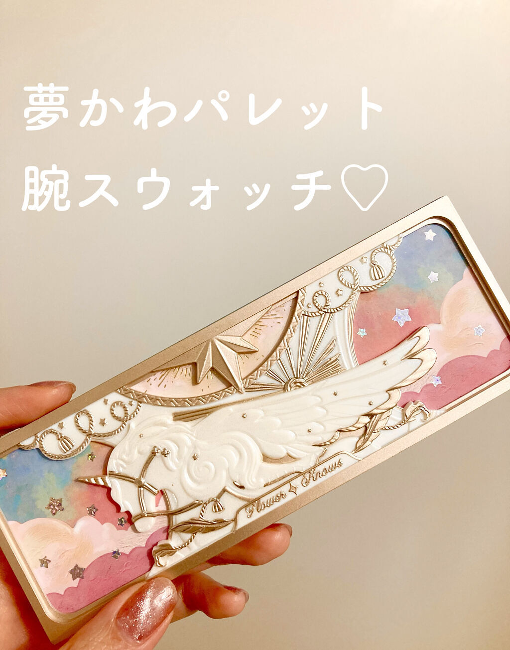ユニコーンシリーズ アイシャドウパレット ♯コーラルピーチ/FlowerKnows/アイシャドウパレットを使ったクチコミ（1枚目）