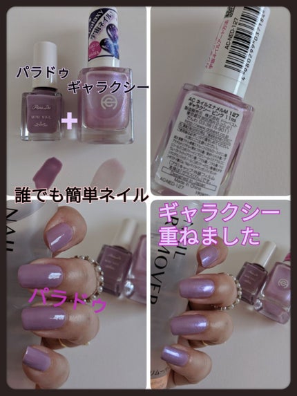 AC ネイルエナメル M/AC MAKEUP/マニキュアを使ったクチコミ(1枚目)