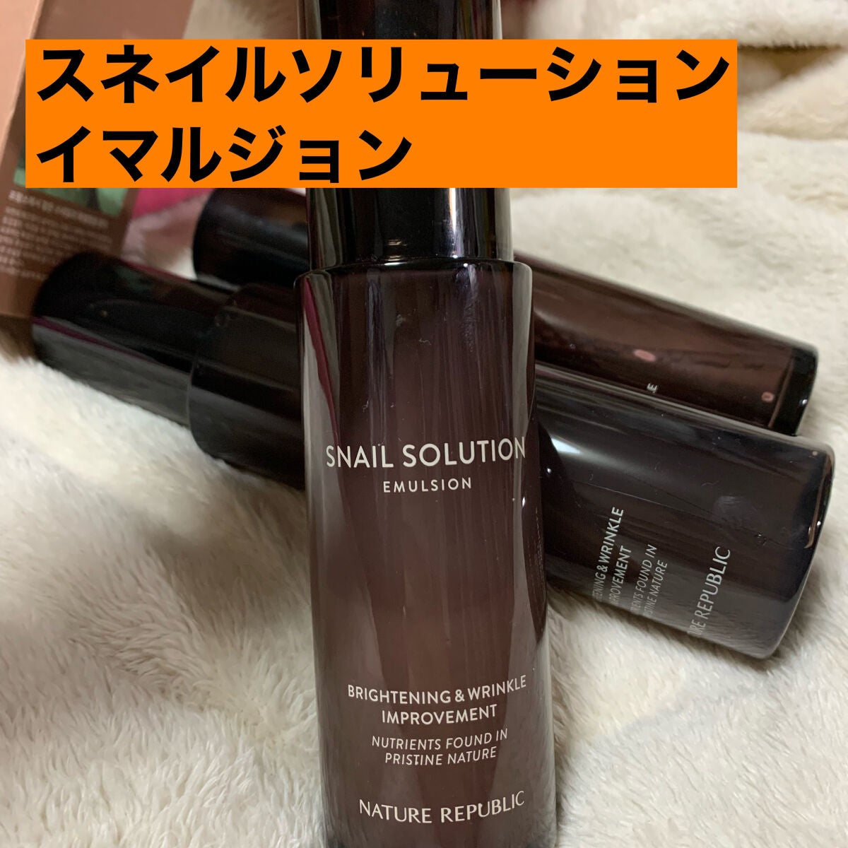 (旧)スネイルソリューションスキンブースター/ネイチャーリパブリック/ブースター・導入液を使ったクチコミ(5枚目)