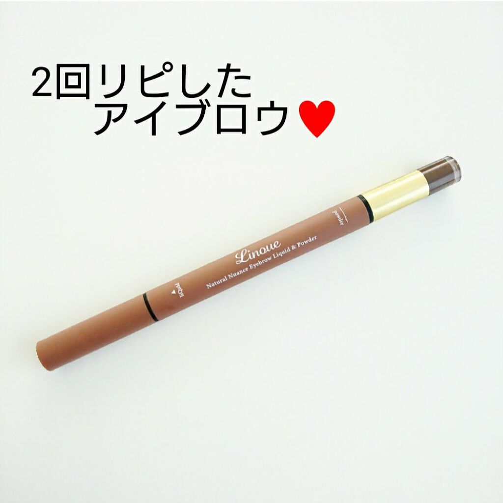 アイブロウL&P 02フレンチベージュ NNLP-02/Linoue/パウダーアイブロウを使ったクチコミ（1枚目）