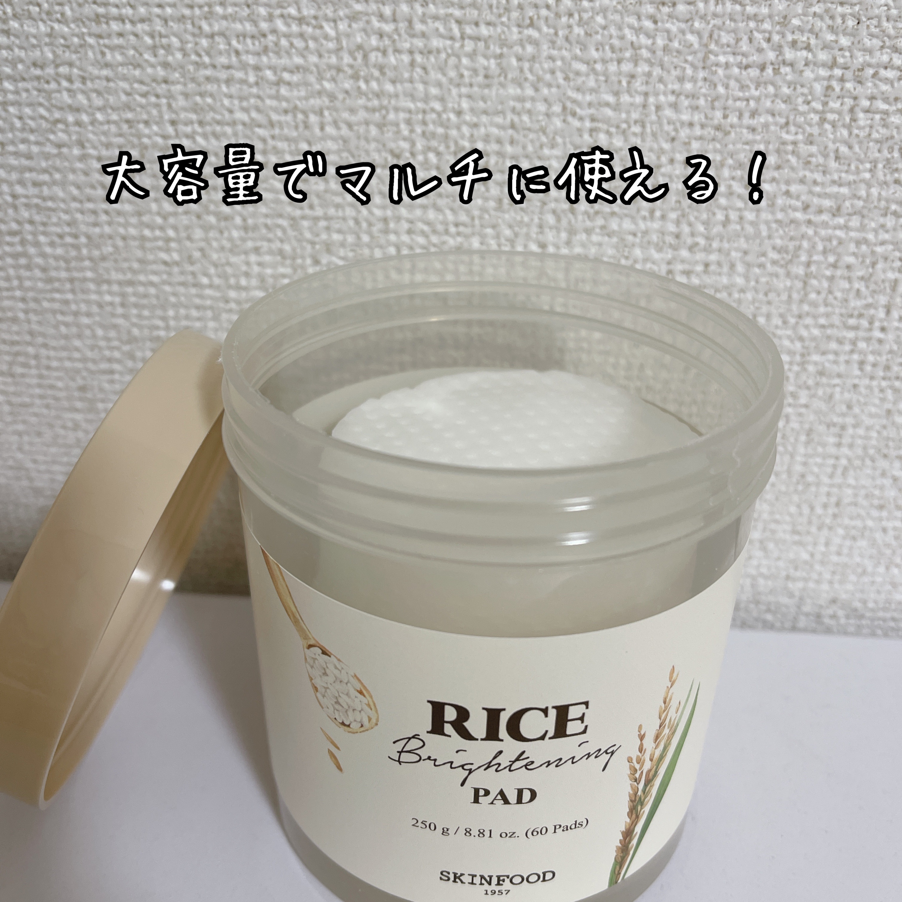 ライスブライトニングパッド/SKINFOOD/トナーパッドを使ったクチコミ（2枚目）