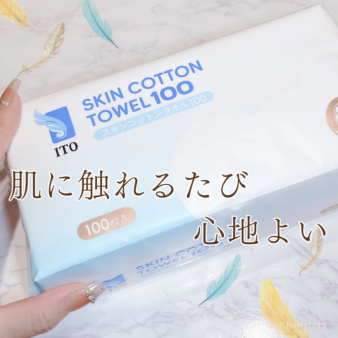 ITOフェイシャルタオル/ITO/クレンジングタオルを使ったクチコミ（1枚目）