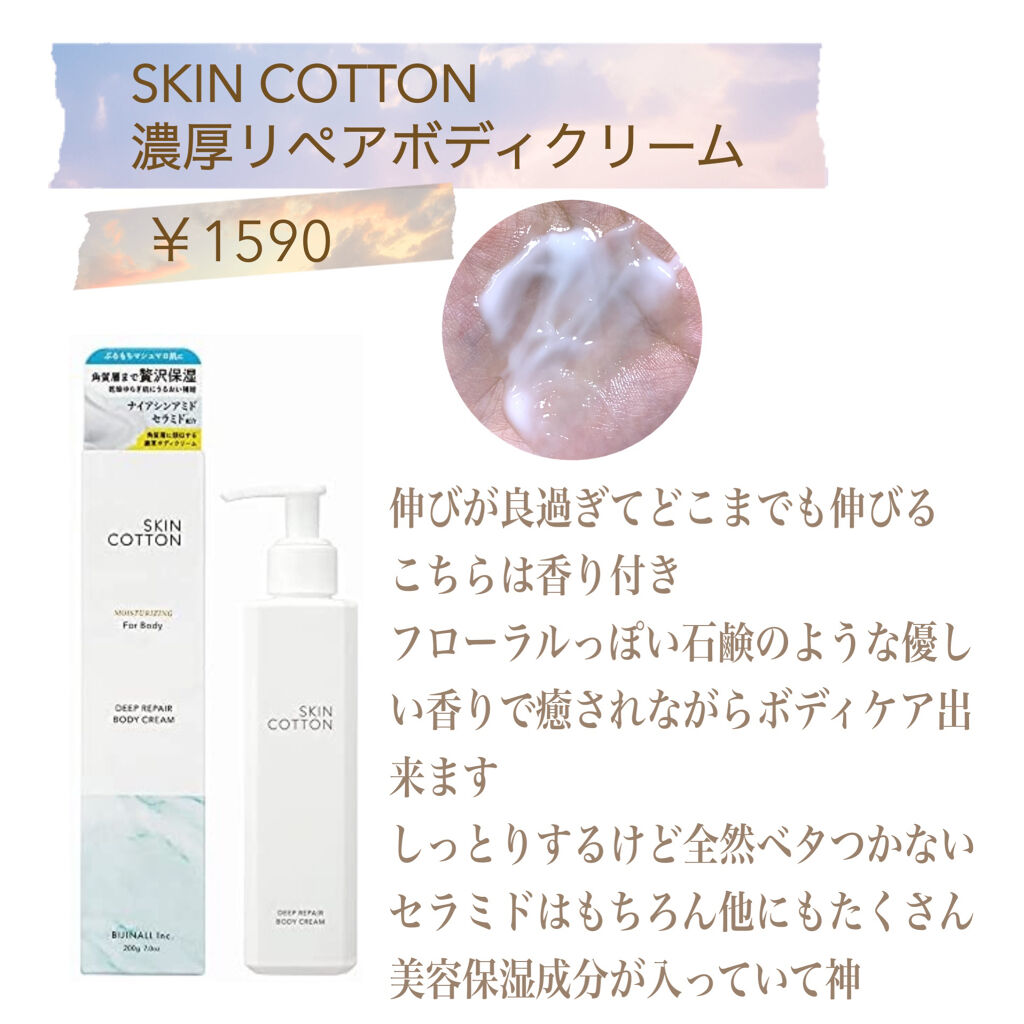 モイストボディクリーム/WHOMEE/ボディクリームを使ったクチコミ（3枚目）