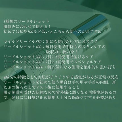 リードルショット100/VT/美容液を使ったクチコミ(4枚目)
