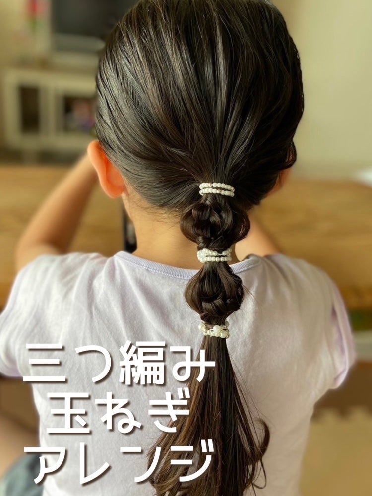 Yuki on LIPS 「4歳娘のヘアアレンジ♡三つ編みと玉ねぎアレンジです👧🏻✨ビーズ..」(1枚目)