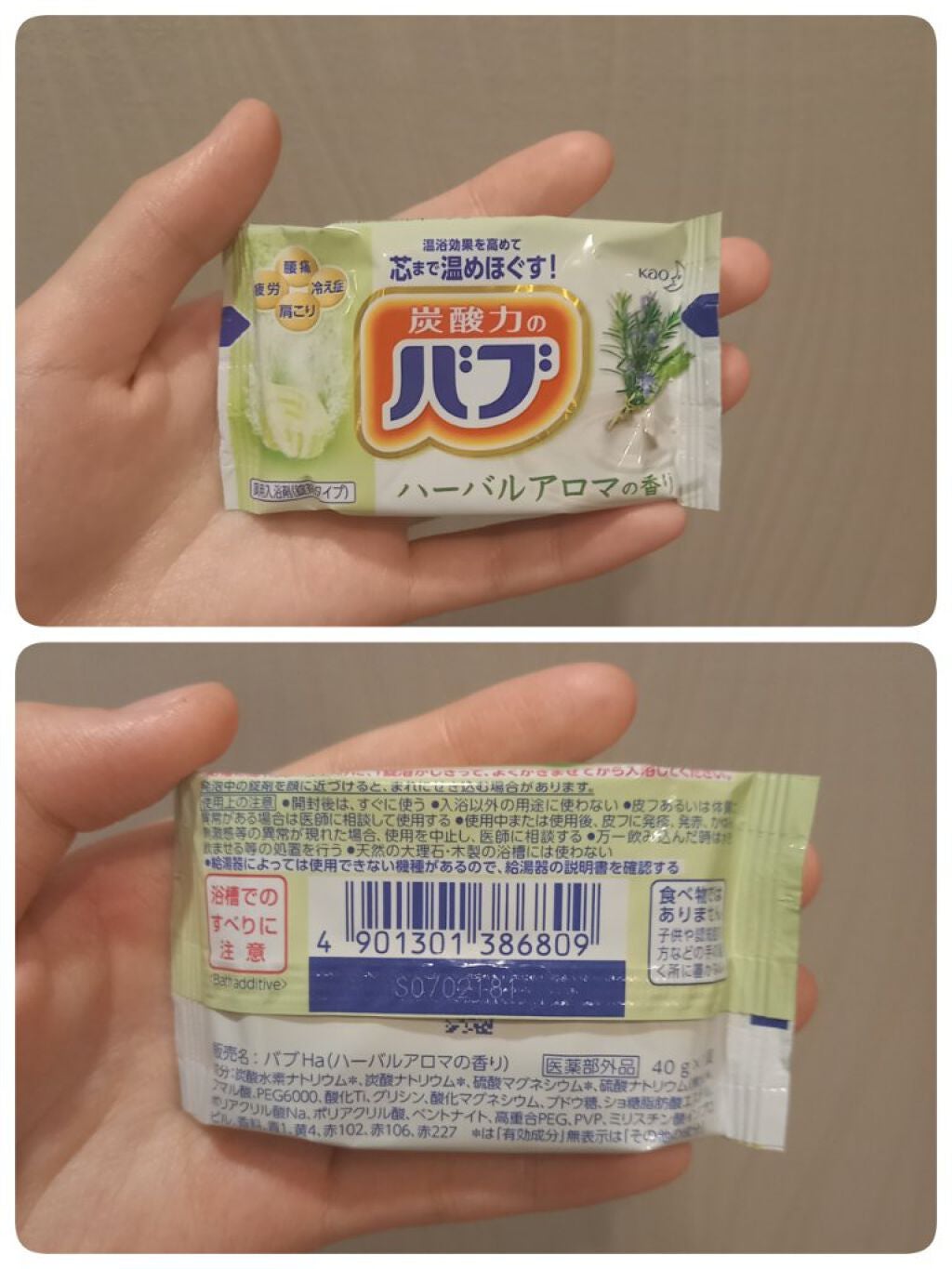 バブ ミルキーアロマ/バブ/炭酸系入浴剤を使ったクチコミ(9枚目)