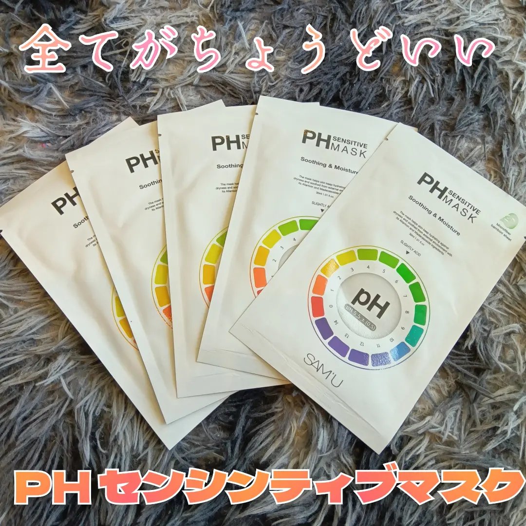 PHセンシティブクレンジングカッサバー/SAM'U/その他洗顔料を使ったクチコミ（3枚目）