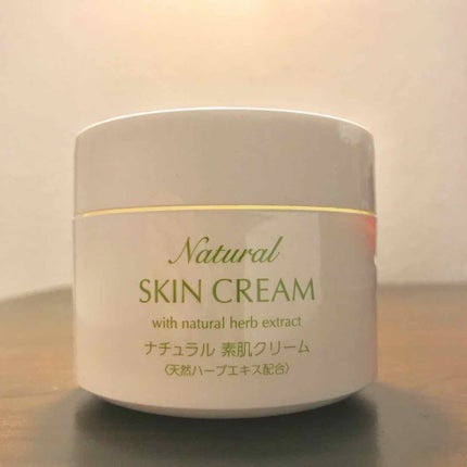 ナチュラル素肌クリーム/ナチュラル化粧品/フェイスクリームを使ったクチコミ(1枚目)