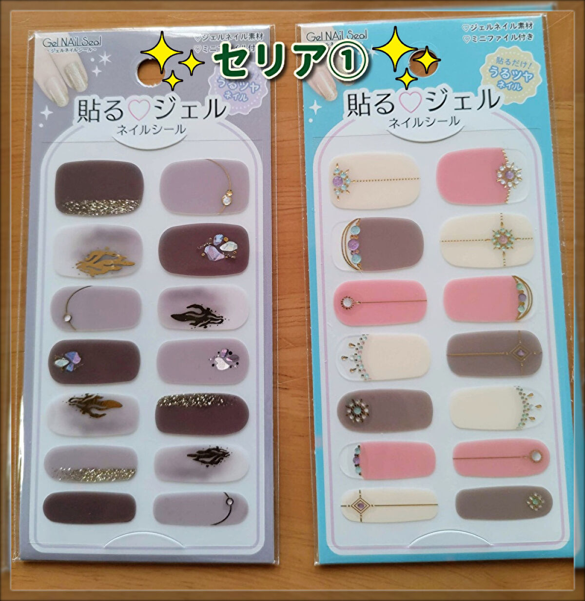 貼るジェルネイル/セリア/ネイルシールを使ったクチコミ（3枚目）