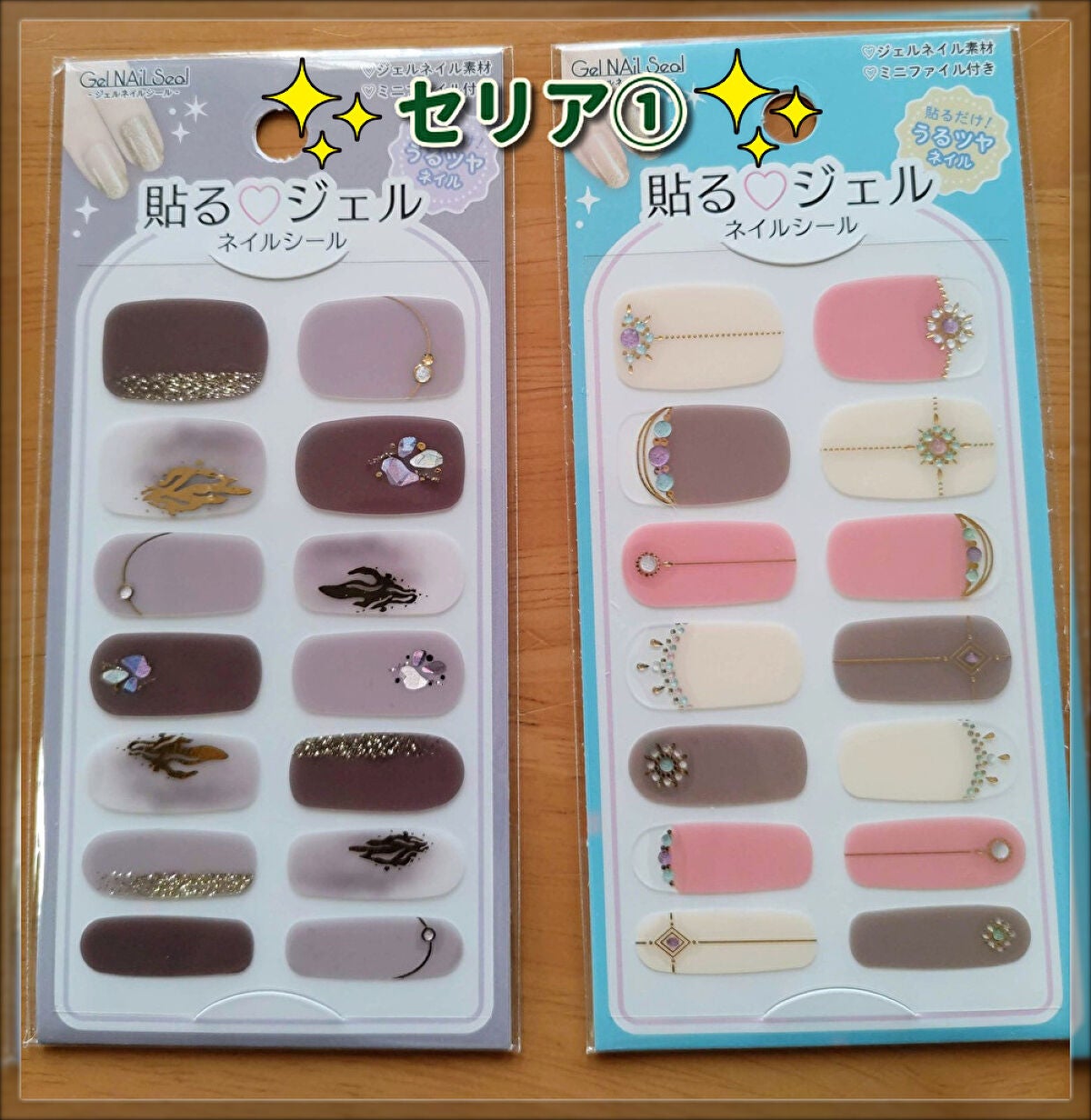 貼るジェルネイル/セリア/ネイルシールを使ったクチコミ(1枚目)