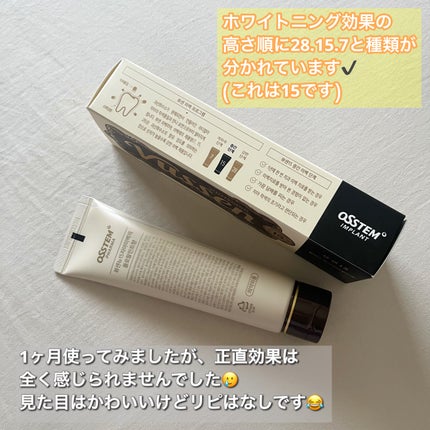 ビュッセン 歯磨き粉 28 /VUSSEN/歯磨き粉を使ったクチコミ(2枚目)