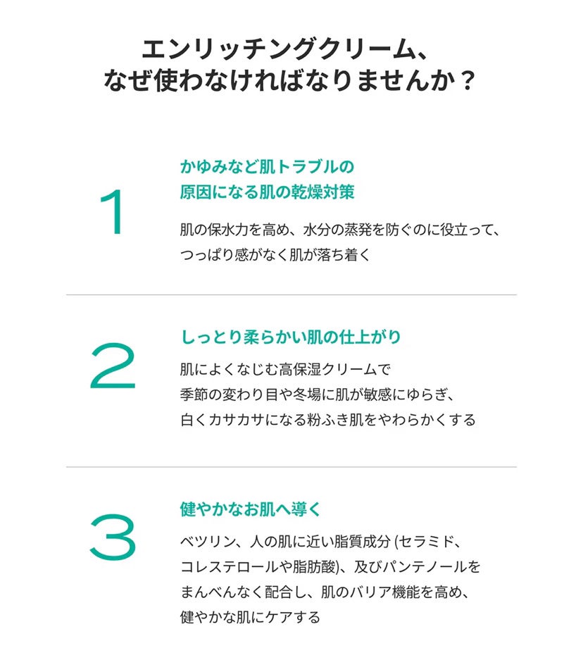 ハイドロクリーム/FEEV/フェイスクリームを使ったクチコミ(4枚目)