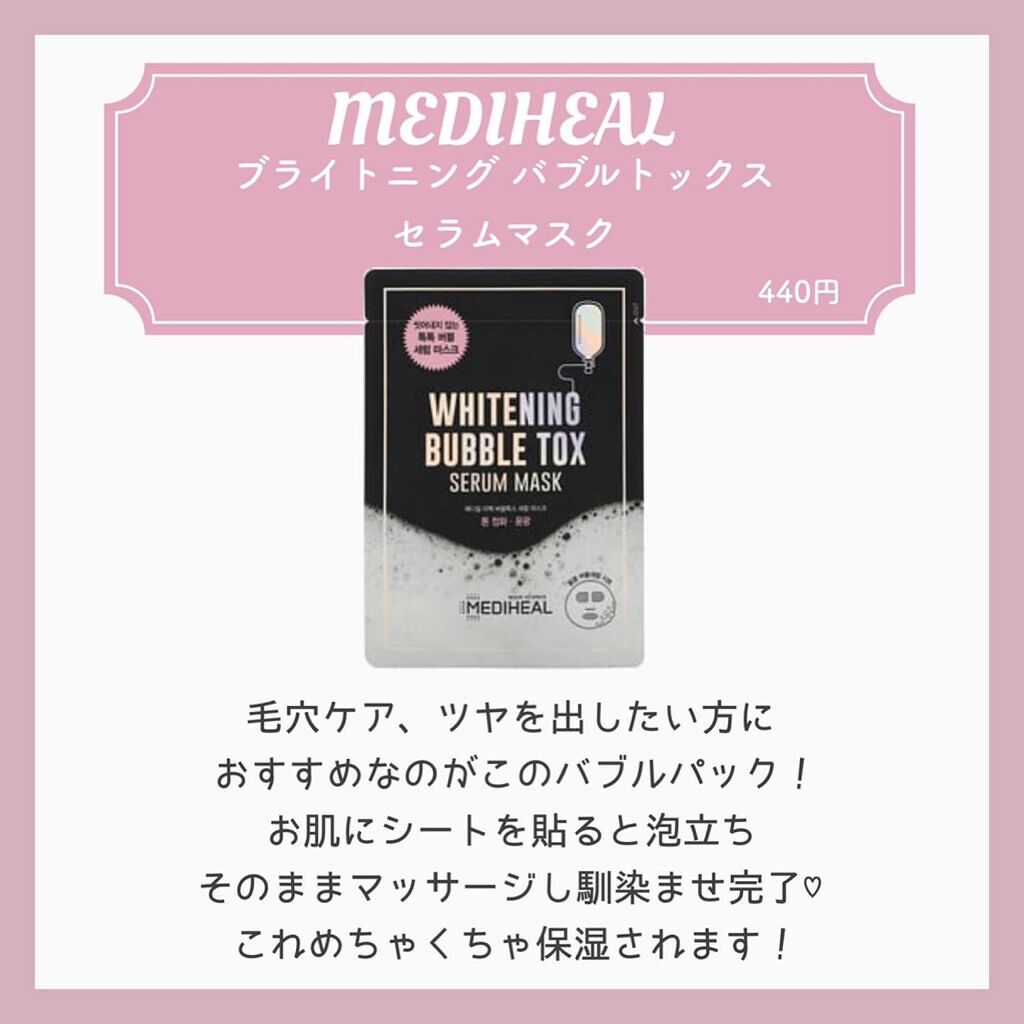 マジックバブルエッセンスパック(ピンク) /BAKER7/洗い流すパック・マスクを使ったクチコミ(4枚目)
