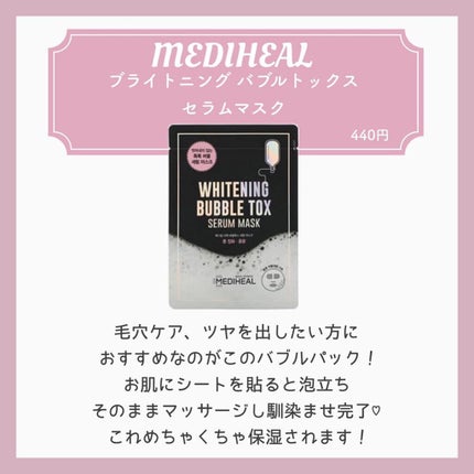 マジックバブルエッセンスパック(ピンク) /BAKER7/洗い流すパック・マスクを使ったクチコミ(4枚目)