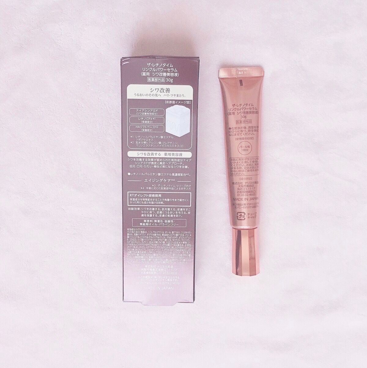 リンクルパワーセラム/ザ・レチノタイム/美容液を使ったクチコミ(2枚目)