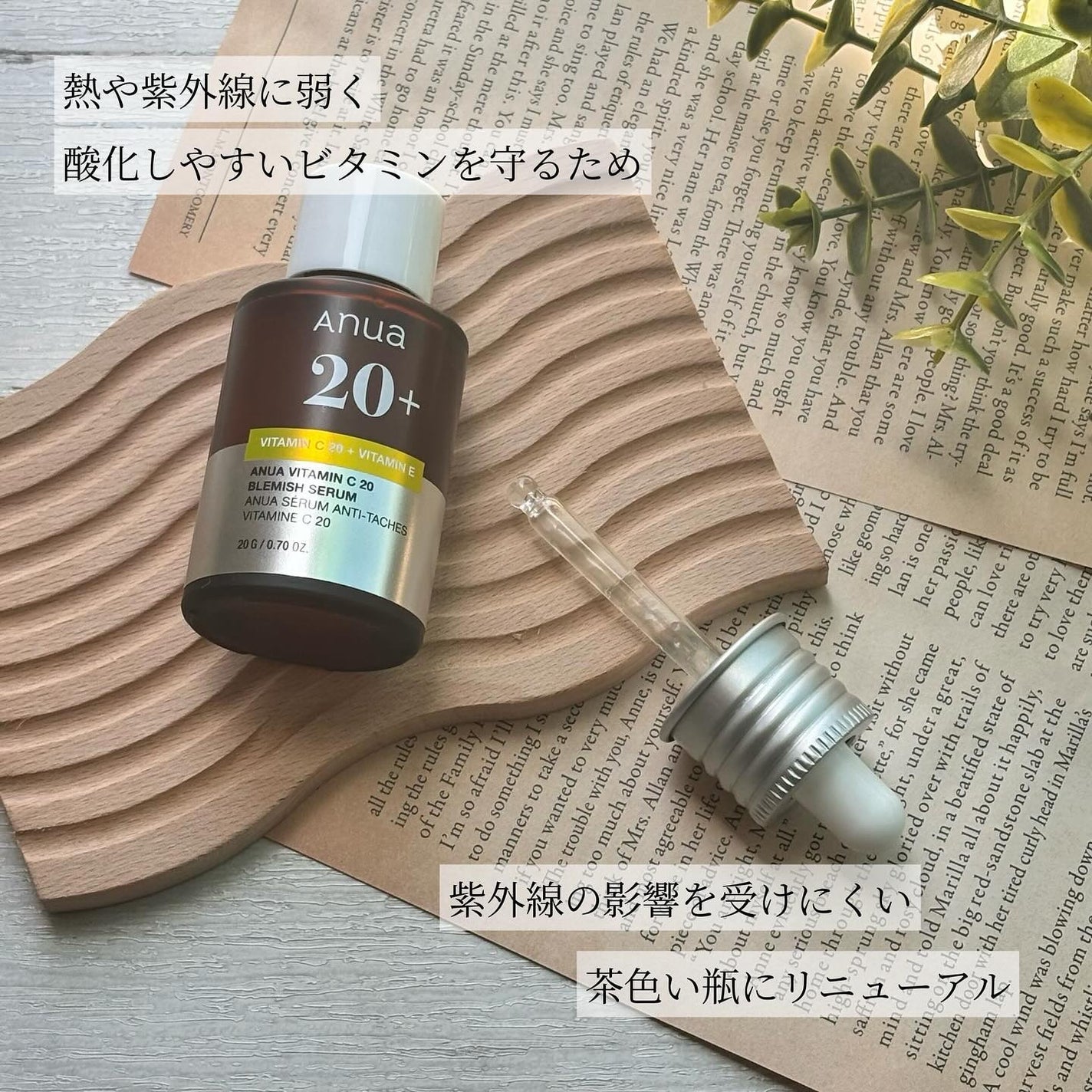 アヌア ビタミンC20 ブレミッシュセラム/Anua/美容液を使ったクチコミ(5枚目)