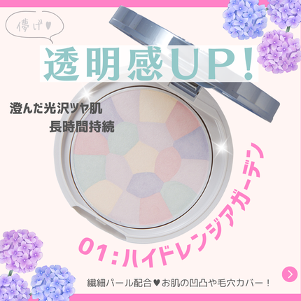 イルミネイティングフィニッシュパウダー ~Abloom~/キャンメイク/プレストパウダーを使ったクチコミ(2枚目)