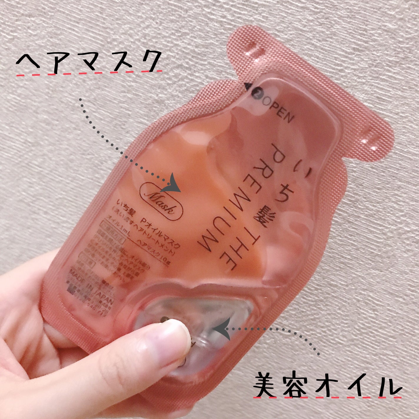 いち髪 THE PREMIUM Wケアブースター美容オイルマスク/いち髪/ヘアマスク・ヘアパックを使ったクチコミ(3枚目)