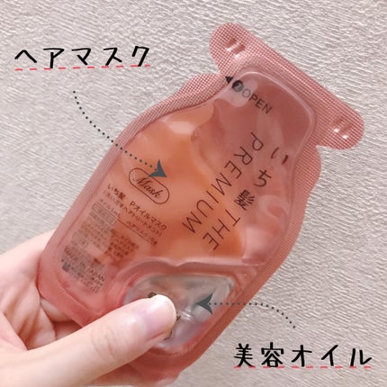 いち髪 THE PREMIUM Wケアブースター美容オイルマスク/いち髪/ヘアマスク・ヘアパックを使ったクチコミ(3枚目)