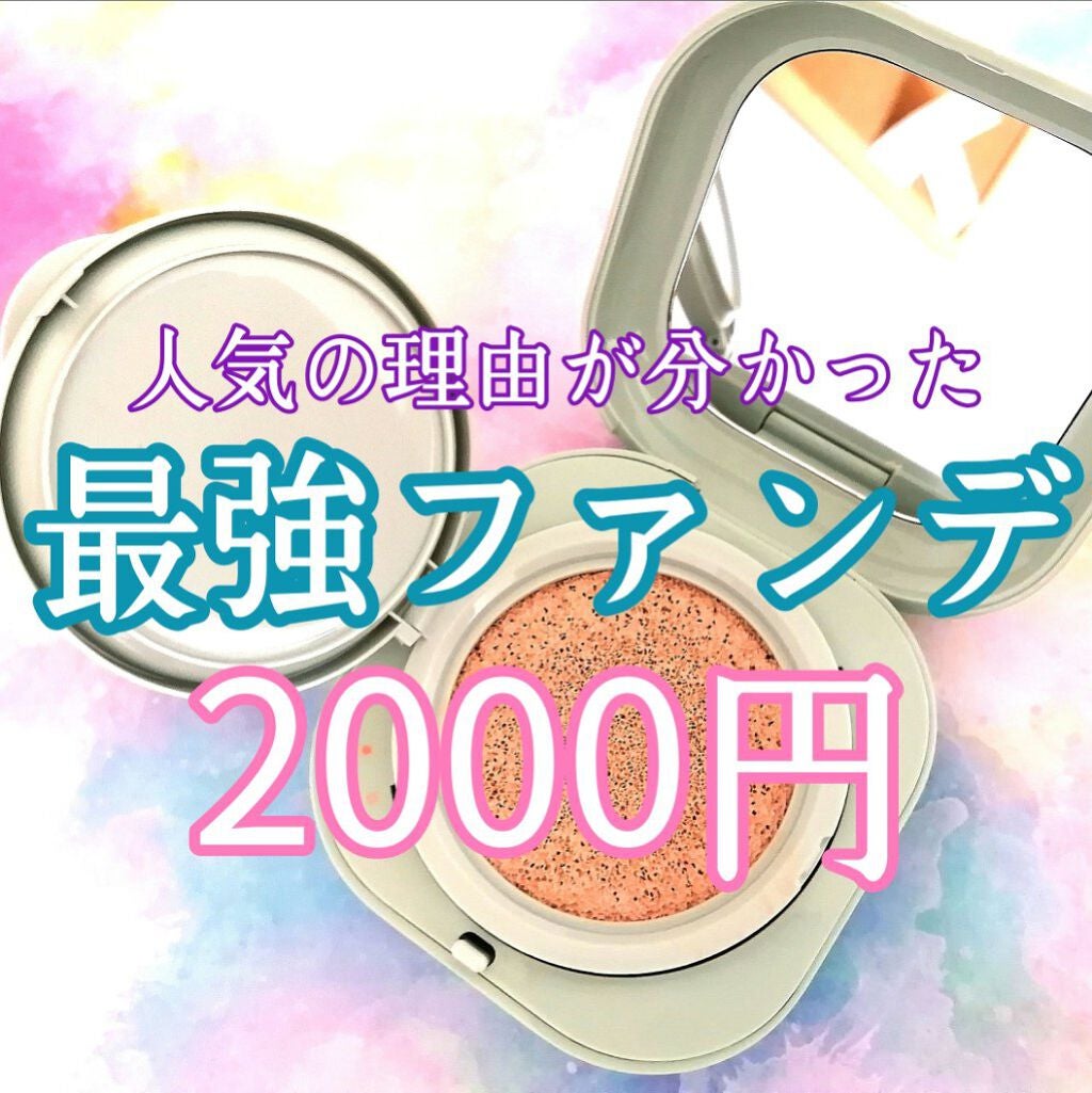 ネオクッション マット/LANEIGE/クッションファンデーションを使ったクチコミ(1枚目)