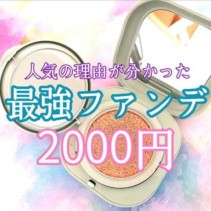 ネオクッション マット/LANEIGE/クッションファンデーションを使ったクチコミ(1枚目)