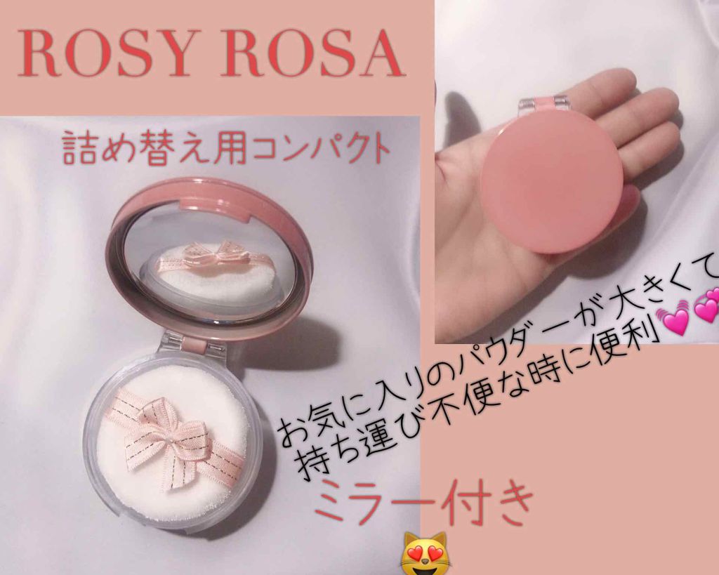 ミラー付きパウダーケース ロージーローザの口コミ お気に入りのパウダーが大きすぎて持ち運び By なぁたん 混合肌 40代後半 Lips