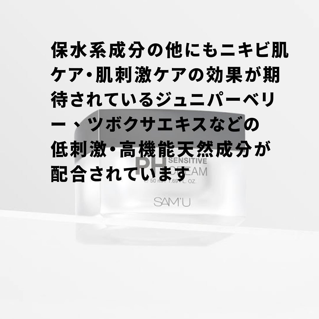 RH_nep on LIPS 「、、PHSENSITIVECREAM肌が最適のpHバランスを維..」(3枚目)