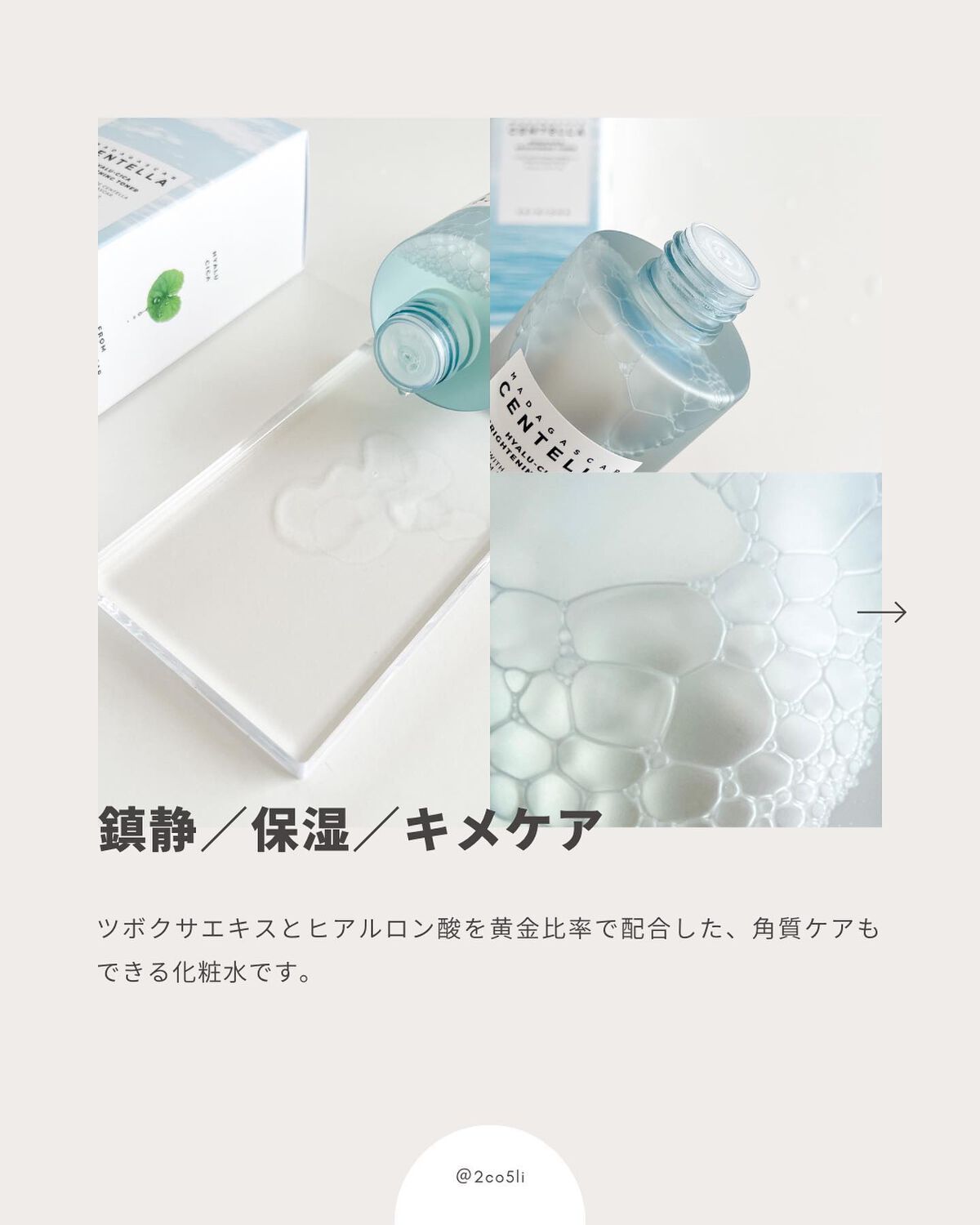 ヒアルーシカ ブライトニングトナー/SKIN1004/化粧水を使ったクチコミ(2枚目)