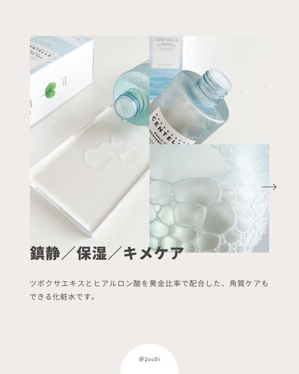 ヒアルーシカ ブライトニングトナー/SKIN1004/化粧水を使ったクチコミ(2枚目)