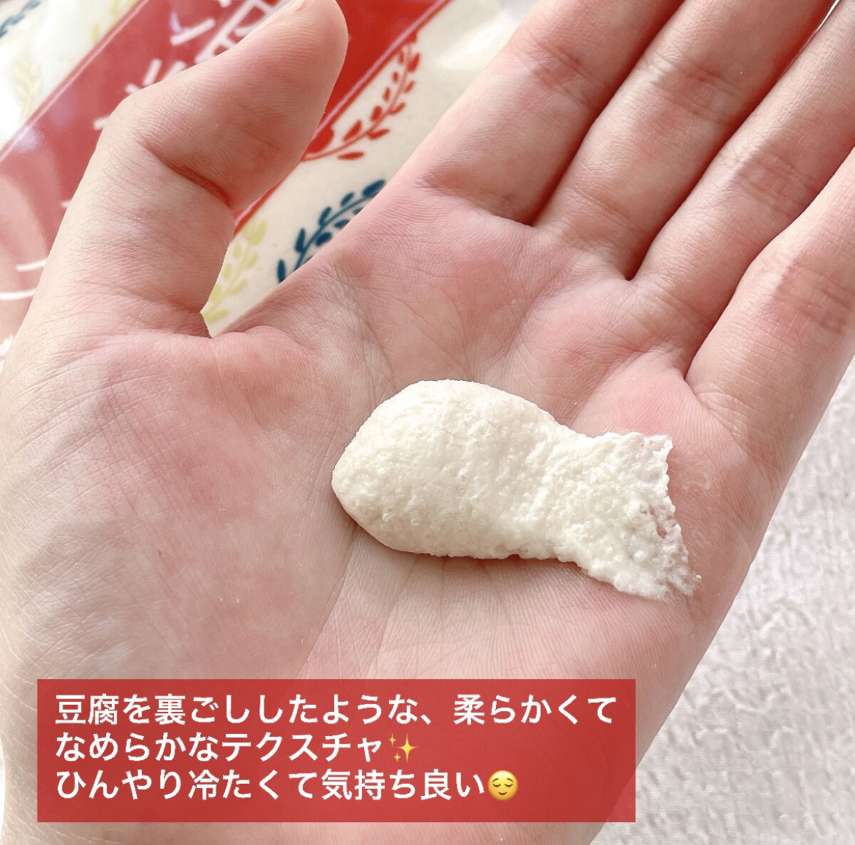 ワフードメイド 酒粕パック/pdc/洗い流すパック・マスクを使ったクチコミ（2枚目）