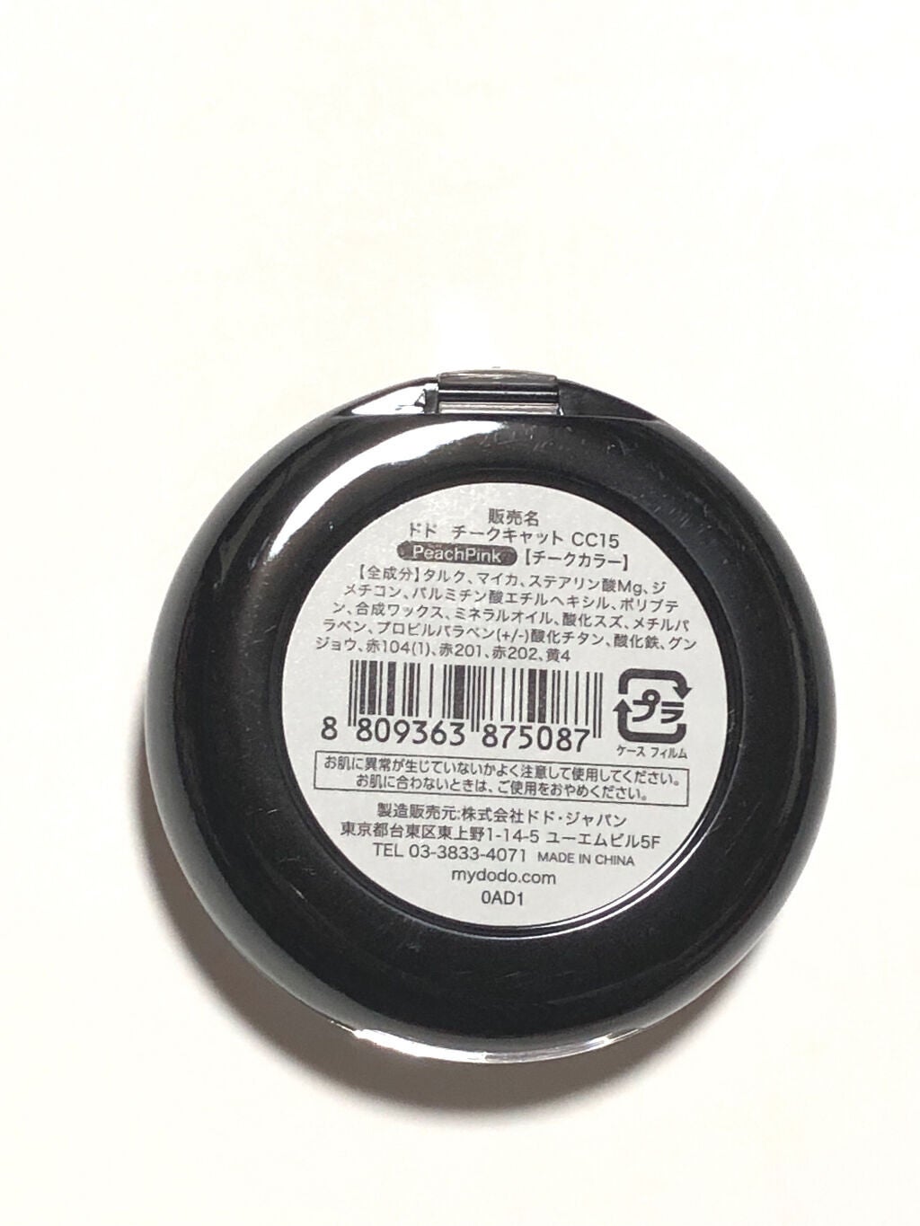 ラスティングマルチアイベース WP/キャンメイク/アイシャドウベースを使ったクチコミ(6枚目)