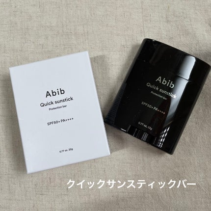 クイック サンスティック プロテクションバー/Abib /日焼け止めスティックを使ったクチコミ(4枚目)