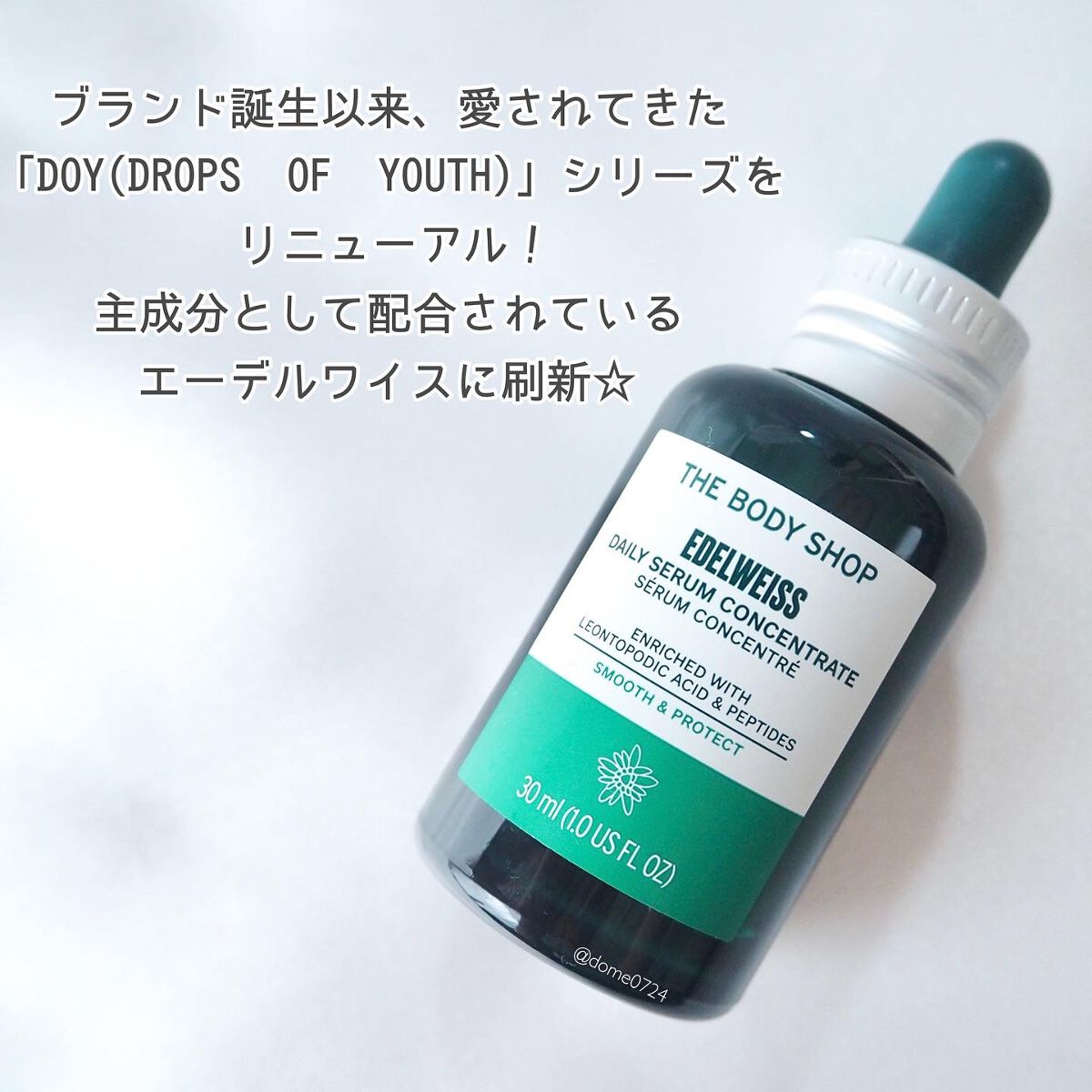 EDW コンセントレート セラム/THE BODY SHOP/美容液を使ったクチコミ(2枚目)