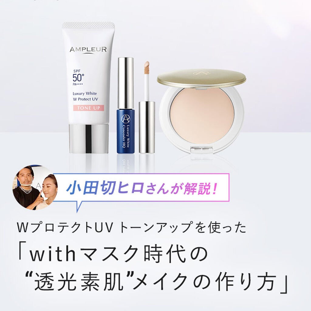 ラグジュアリーホワイト コンシーラーHQ/アンプルール/リキッドコンシーラーを使ったクチコミ(1枚目)