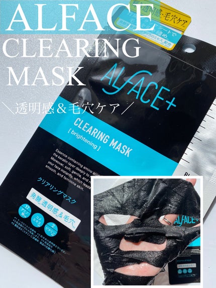 ピュアブラック アクアモイスチャー シートマスク/ALFACE+/シートマスク・パックを使ったクチコミ(1枚目)