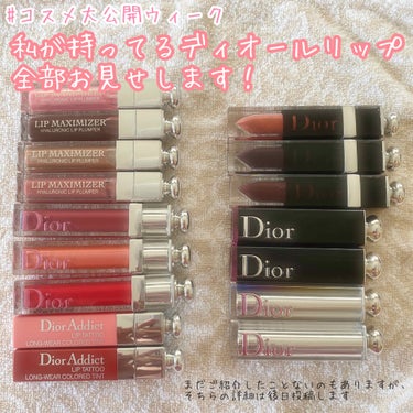 【旧】ディオール アディクト ステラー グロス/Dior/リップグロスを使ったクチコミ（1枚目）