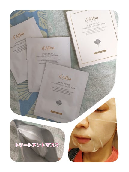 インテンシブリフテンションマスク/ダルバ/シートマスク・パックを使ったクチコミ(3枚目)