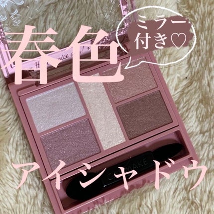 パーフェクトスタイリストアイズ/キャンメイク/アイシャドウパレットを使ったクチコミ(1枚目)