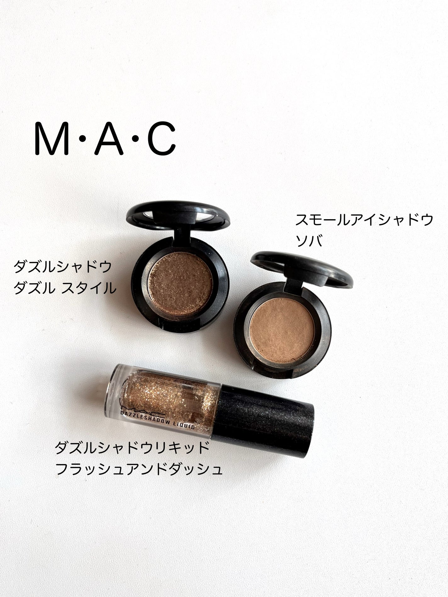 スモール アイシャドウ/M・A・C/単色アイシャドウを使ったクチコミ(6枚目)