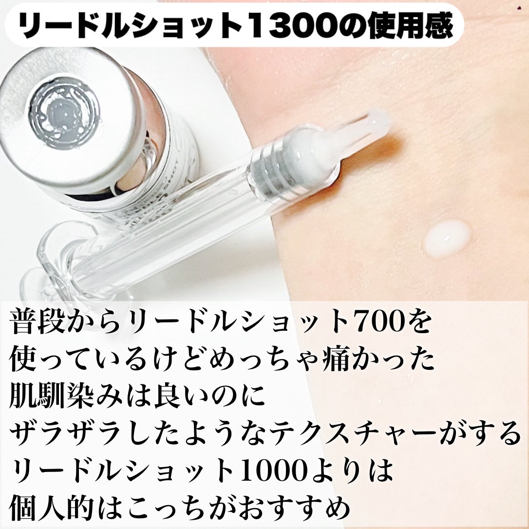 リードルショット700/VT/美容液を使ったクチコミ(4枚目)