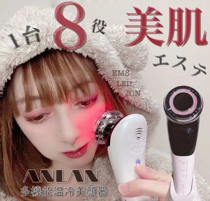 多機能温冷美顔器/ANLAN/美顔器・マッサージを使ったクチコミ(1枚目)