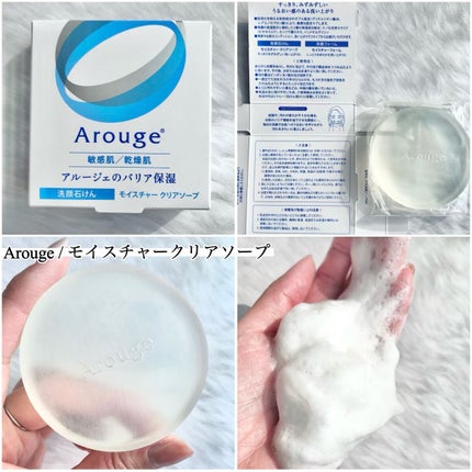 モイスト クレンジング ミルクジェル/アルージェ/クレンジングジェルを使ったクチコミ(4枚目)