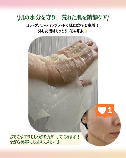 シカ バイオム コラーゲン マスク/Dr.Bio/シートマスク・パックを使ったクチコミ(3枚目)