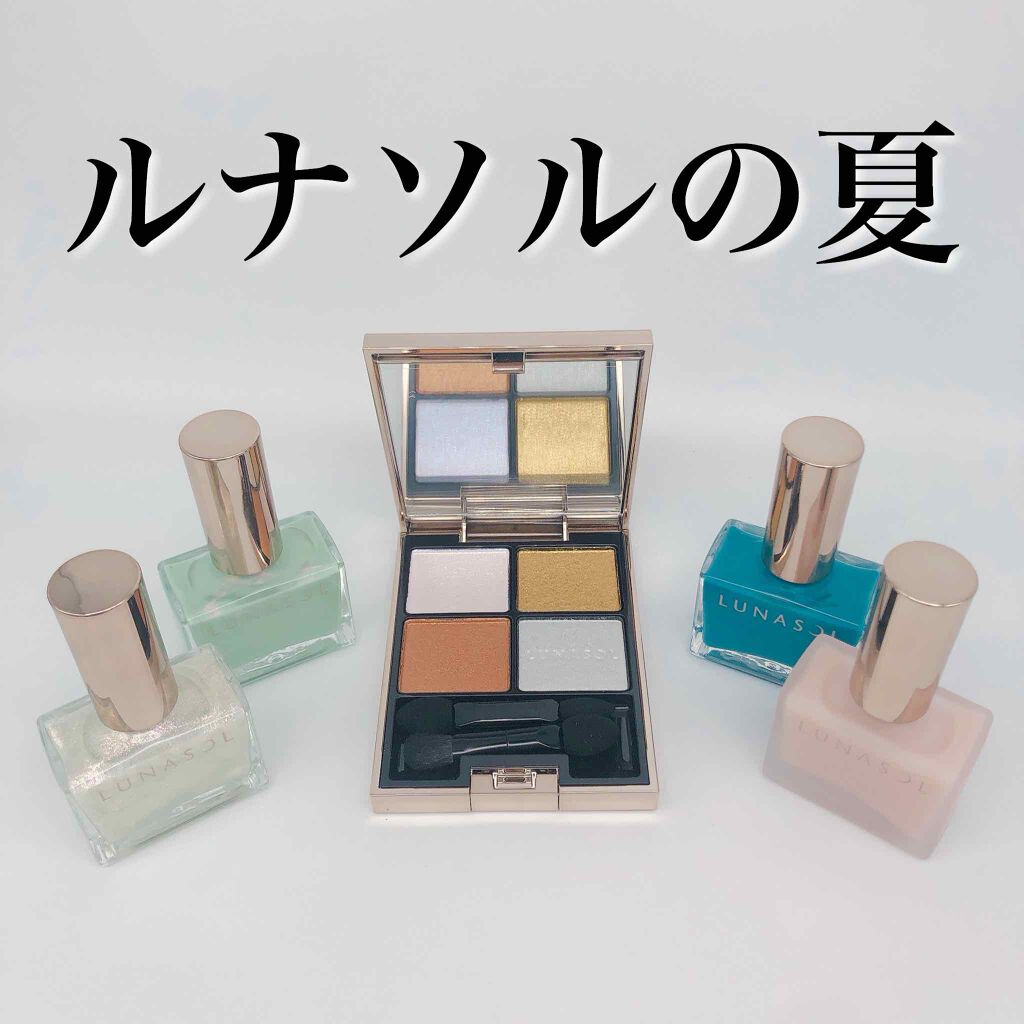 アイカラーレーション/LUNASOL/アイシャドウパレットを使ったクチコミ(1枚目)